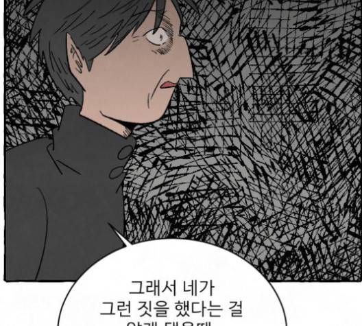 교환일기 69화 21