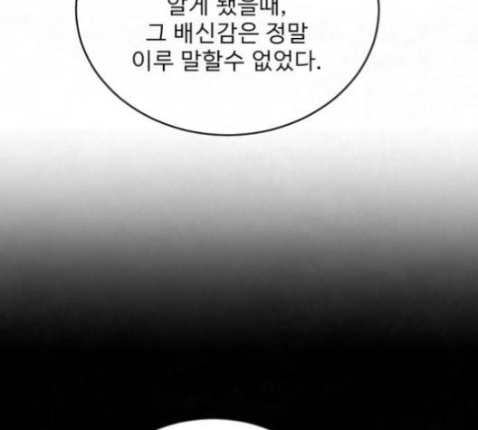교환일기 69화 22