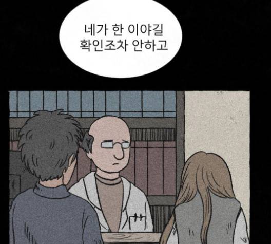 교환일기 69화 23