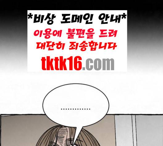교환일기 69화 27