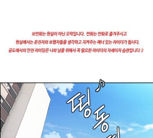 윈드브레이커 3부 79화 1
