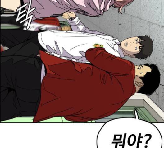 윈드브레이커 3부 79화 4