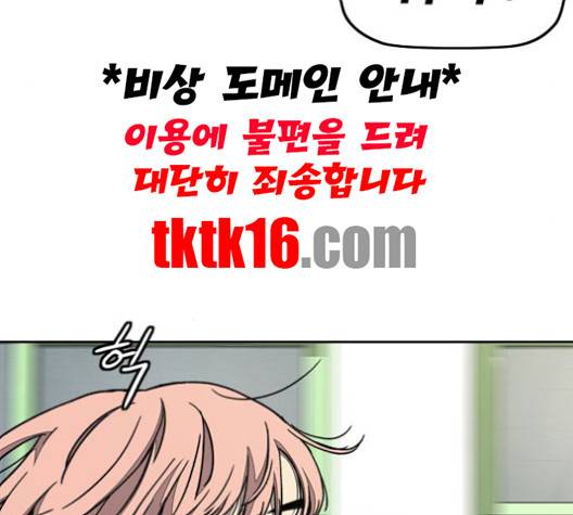 윈드브레이커 3부 79화 5