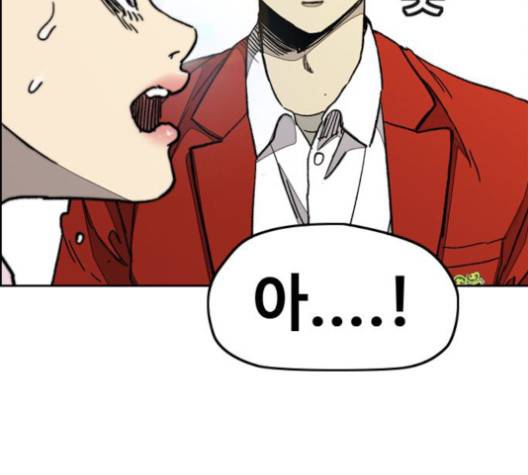 윈드브레이커 3부 79화 8