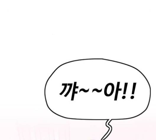 윈드브레이커 3부 79화 9