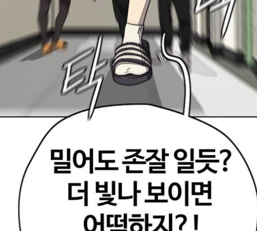 윈드브레이커 3부 79화 12