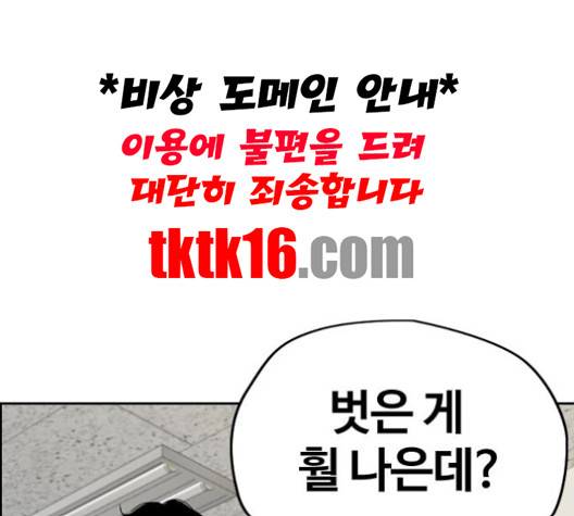 윈드브레이커 3부 79화 14