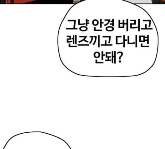 윈드브레이커 3부 79화 16
