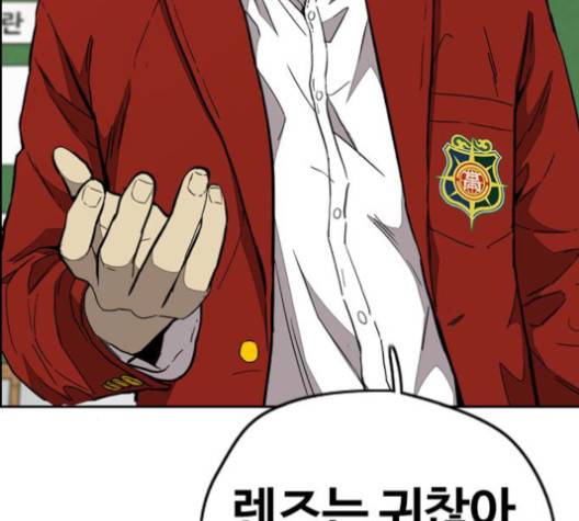 윈드브레이커 3부 79화 18
