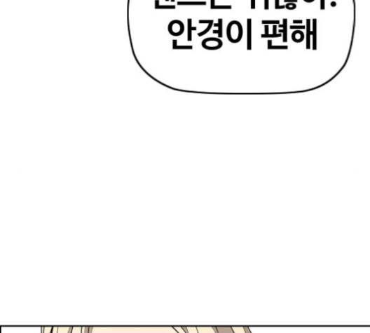 윈드브레이커 3부 79화 19