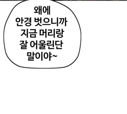 윈드브레이커 3부 79화 21