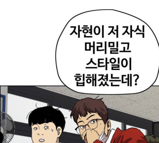 윈드브레이커 3부 79화 22
