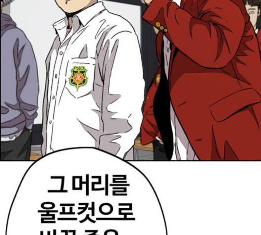 윈드브레이커 3부 79화 23