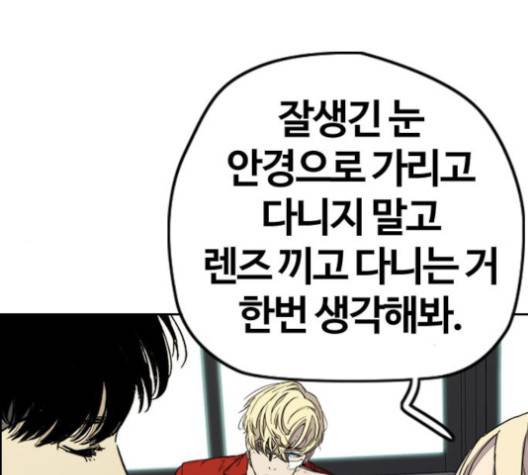 윈드브레이커 3부 79화 25