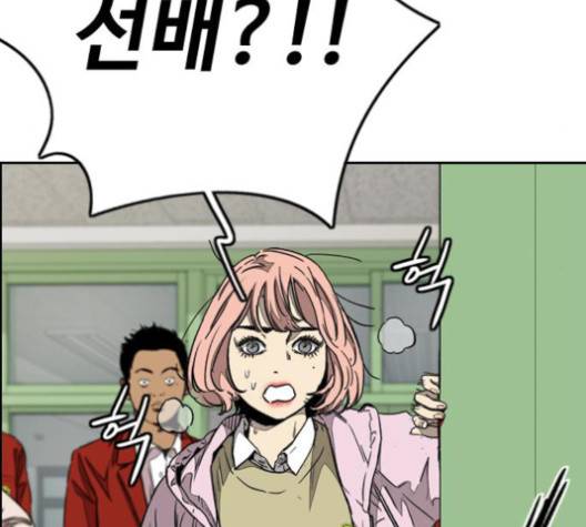 윈드브레이커 3부 79화 31