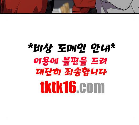 윈드브레이커 3부 79화 35