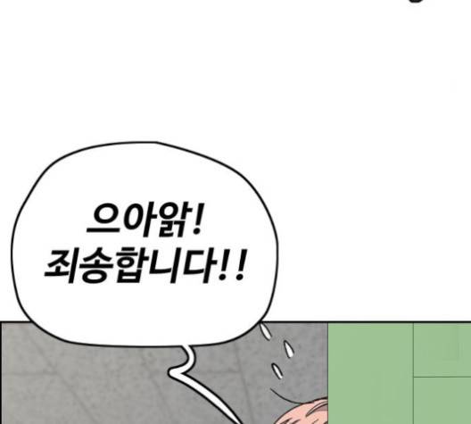 윈드브레이커 3부 79화 42