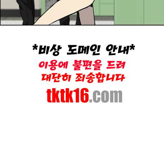 윈드브레이커 3부 79화 44
