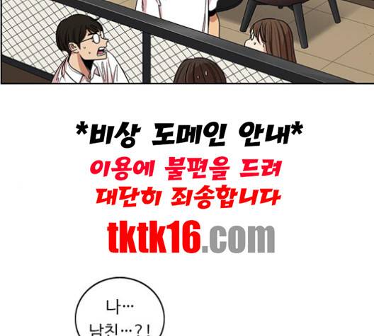 뷰티풀 군바리 258화 2