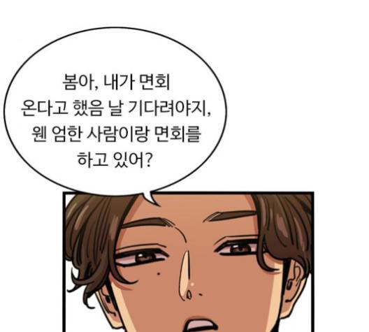 뷰티풀 군바리 258화 4