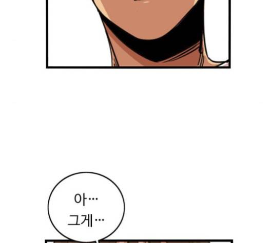 뷰티풀 군바리 258화 5