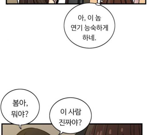 뷰티풀 군바리 258화 8