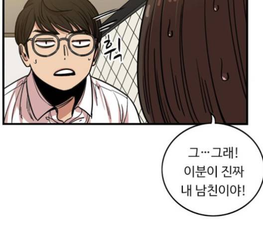 뷰티풀 군바리 258화 9