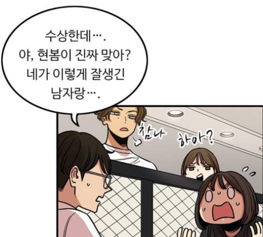 뷰티풀 군바리 258화 10