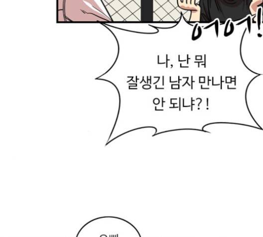 뷰티풀 군바리 258화 11