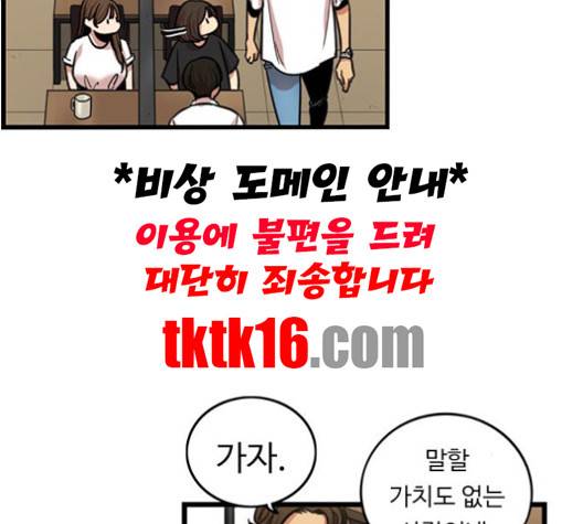 뷰티풀 군바리 258화 14