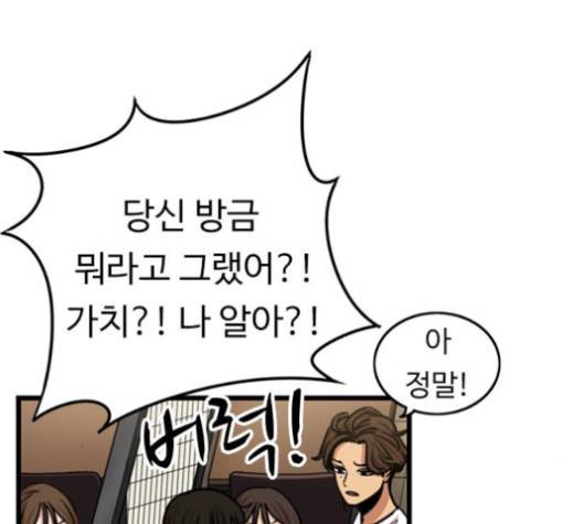 뷰티풀 군바리 258화 16