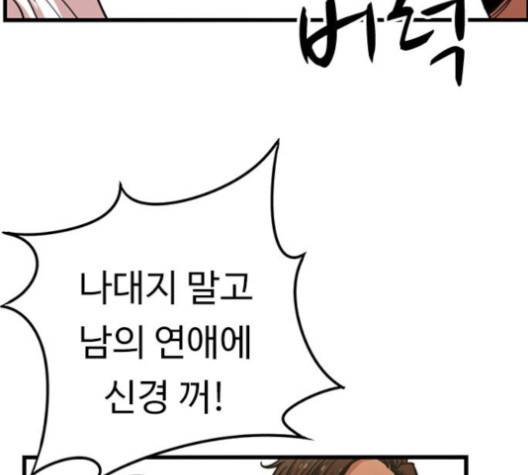 뷰티풀 군바리 258화 19