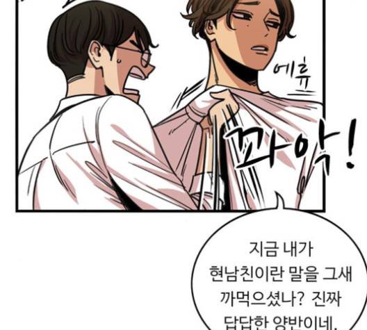 뷰티풀 군바리 258화 20