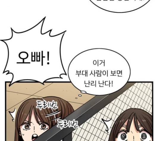 뷰티풀 군바리 258화 21