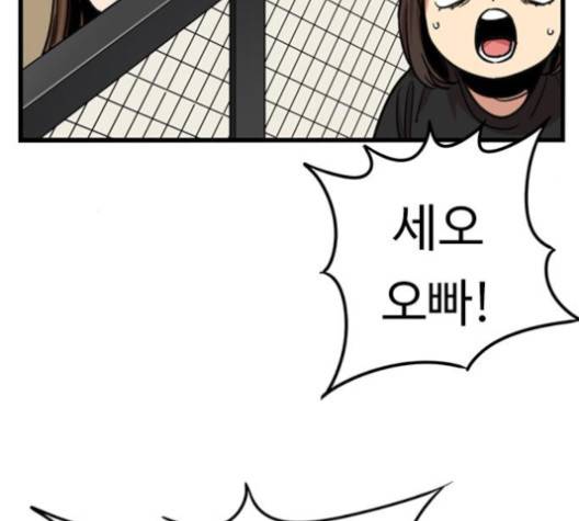 뷰티풀 군바리 258화 22