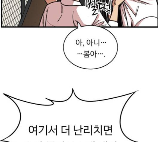 뷰티풀 군바리 258화 24