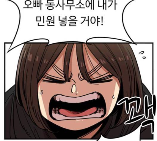 뷰티풀 군바리 258화 25