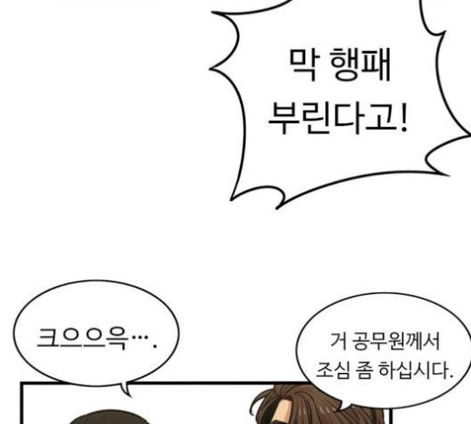 뷰티풀 군바리 258화 26