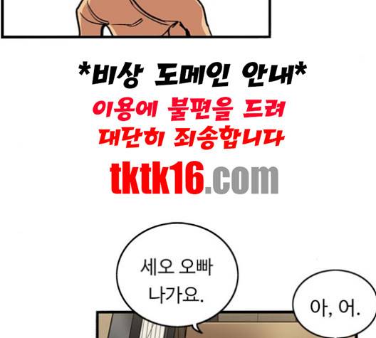 뷰티풀 군바리 258화 29