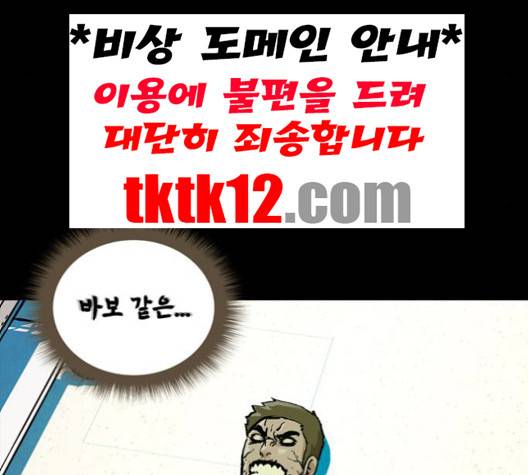 데드라이프 2부 26화 5