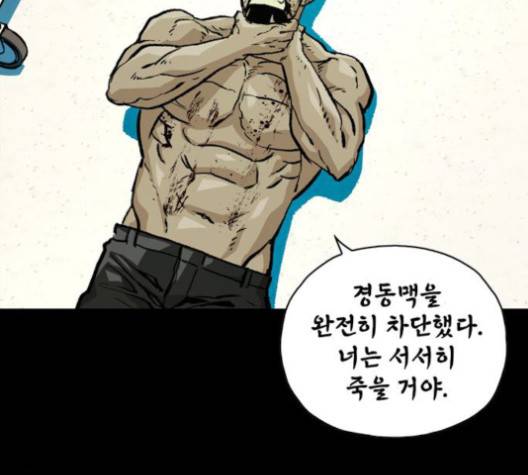 데드라이프 2부 26화 6