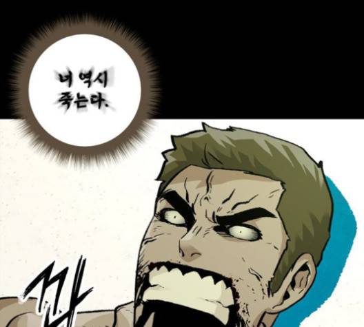 데드라이프 2부 26화 7