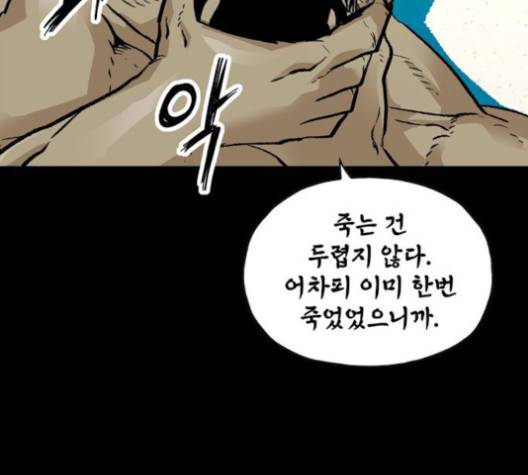 데드라이프 2부 26화 8