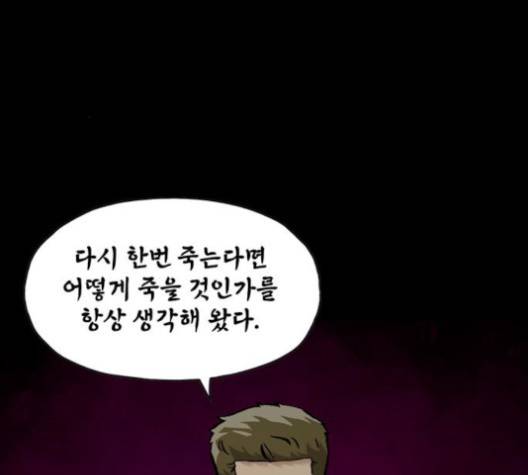 데드라이프 2부 26화 9