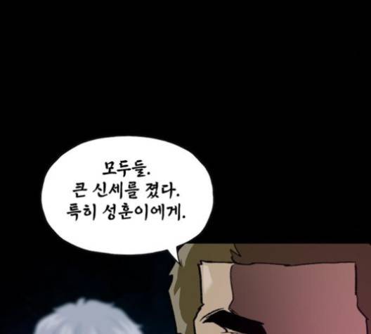 데드라이프 2부 26화 11