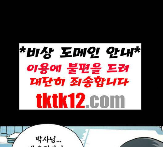 데드라이프 2부 26화 15