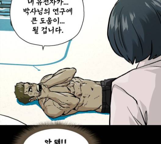 데드라이프 2부 26화 16