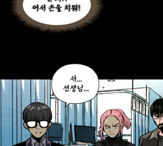 데드라이프 2부 26화 17