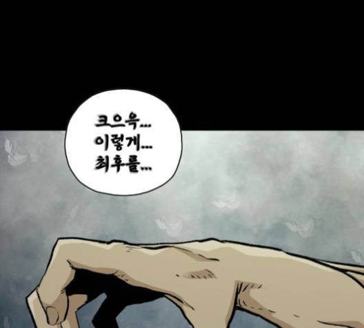 데드라이프 2부 26화 19