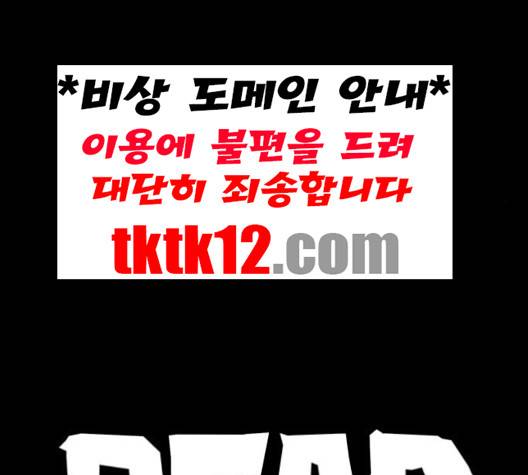 데드라이프 2부 26화 23
